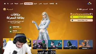 بث فورت نايت  سيرفر خاص  فعاليات [upl. by Bresee784]