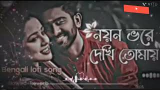 Noyon vore dekhi tomay lofi songssolowed Reverb।।Bengali lofi song ।। [upl. by Royd]