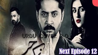 What is going to happen in the next episode 12 of Drama serial Namak Haram 2024  Urdu Cover 20 [upl. by Miller]