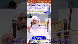 Hazrat Jee Ka Pyara Answer Sunyee😱😍 Peer Zulfiqar Ahmed Naqshbandi❤️ shorts like share subscribe [upl. by Mercedes331]