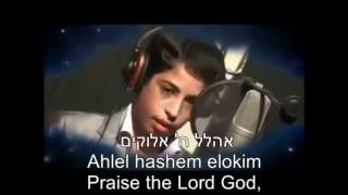 Hashem Melech Our God is King with Lyrics  Ивритские песни  希伯來歌曲 [upl. by Nottus]