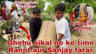 Ghehu 🌾nikaalne ke time Ranjit aur Sanjay farar 🤨  finally ghehu nikaldiye Thakor’s family vlogs [upl. by Tova]