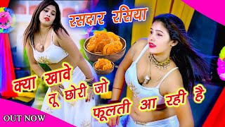 🔴satveer gurjar ke rasiya  mere dil me bas ja chori  harshita aalwar new dancesadsong [upl. by Hannahsohs746]