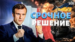 Армия Франции заходит в Одессу Срочное решение Макрона Первые подробности [upl. by Ami]