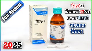 Tofen টোফেন Syrup  এলার্জিক সমস্যাশ্বাসকষ্টচোখে চুলকানি ও হাঁপানি প্রতিরোধ  Beximco Pharma Ltd [upl. by Bloxberg]