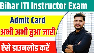 BTSC ITI Instructor Admit Card 2023  Bihar ITI Instructor Admit Card 2023 Kaise download kare [upl. by Wylie]