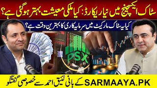 New RECORD in Stock Exchange Now is the best time to invest  Sarmaayapk  Laeeq Ahmad Interview [upl. by Thetos]