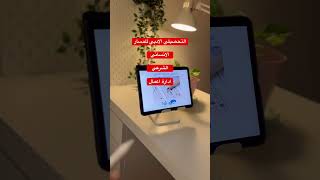 هل اختبار التحصيلي تغيّر مع المسارات؟ المسارات تحصيلي [upl. by Scuram427]