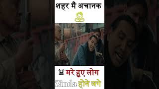 Zombie Virus Survival Movie In Hindi shorts viral [upl. by Selby786]