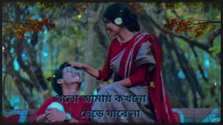 বলো আমায় কখনো ছেড়ে যাবে না  lofi song Bolo Amay Kokhono Chere Jabeমিথ্যা শহরquot💔🥀  lofi videosong [upl. by Stetson]