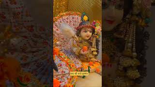 New bhakti ringtone Radhe Krishna tone Radhakrishna status viral gokuldhaam vinaravan shorts [upl. by Nallaf]