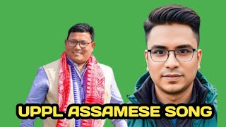 UPPL Assamese SongUPPL অসমীয়া গান [upl. by Bigelow312]