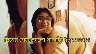 দিনের শেষে ভালো থাকা 𝗜𝗺𝗽𝗼𝗿𝘁𝗮𝗻𝘁  𝗩𝗼𝗶𝗰𝗲𝗼𝘃𝗲𝗿  𝗦𝘄𝗮𝗿𝗻𝗮𝗶  videos wonvoice [upl. by Godred]