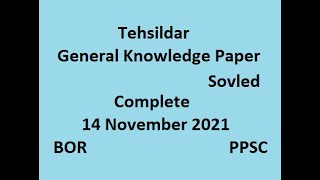 Tehsildar General Knowledge Paper PPSC held on Evening 14112021 solved  Today Tehsildar Paper [upl. by Elkin762]