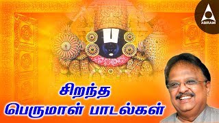 Perumal Songs  Namo Thirumalesa  Tamil Devotional Song  Song by spbalasubramaniam [upl. by Elkraps]