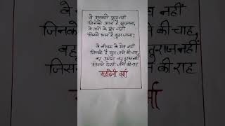 Poem  Mahadevi Verma  muskate phool  poem in hindi [upl. by Lat]