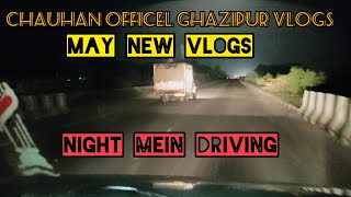 night में गाड़ी चलाते समय  How To drive car night MY NEW VLOGS 2024 [upl. by Lat7]