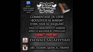 Cours 7 de Bulûgh Al Marâm  Livre de la purification part 7  paltalk  20072017 [upl. by Premer]