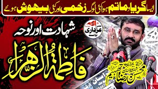 3 Jamadi ul Sani 2024  Zakir Mohsin Raza Thaheem  Shahadat Pak Syeda Bibi Fatima Zahra sa [upl. by Adleremse240]