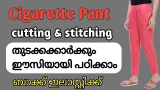 Cigarette pant cutting and stitching cigarette pant for beginners [upl. by Race]