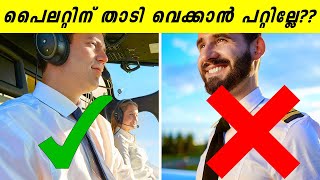 പൈലറ്റ് ഒരിക്കലും ചെയ്യാൻ പാടില്ലാത്ത കാര്യങ്ങൾ  Things A Pilot Is Never Allowed To Do [upl. by Humfrey]