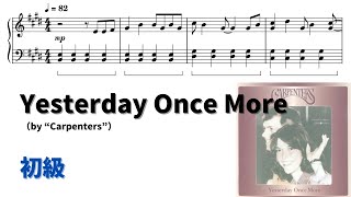 【ピアノ初級】Yesterday Once More Level2 【無料楽譜】 [upl. by Jair357]