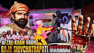 Afzal Khan Vadh Raja Shivchatrapati Maharaj  Dance Performance By SVBBHPS Students Almel  LPS Y [upl. by Rellek]