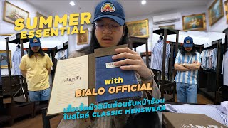 รับหน้าร้อนกับ BIALO เสื้อเชิ้ตแขนสั้นผ้าลินิน Collection ใหม่ l SIGNORE CLOSET [upl. by Trisa61]