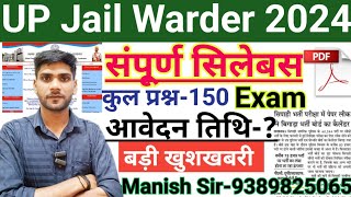 UP Police Jail Warder New Syllabus 2024UP Police Jail Warder Syllabus 2024 UP Jail Warder Syllabus [upl. by Lleroj]