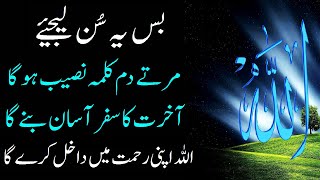 Ahd Namah Promise to Allah Heart Touching Beautiful Prayer Dua For You  upedia in hindi urdu [upl. by Ewer]