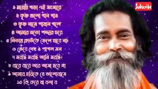 ১০টি সুপারহিট গান TOP 10 Super Hit Songs TOP SINGER BAUL SONG Bengali Folk Song 480P [upl. by Ranna]