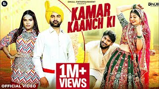 Kamar Kaanch Ki Official Video  Amit Dhull  FT Mannu Pahari Peehu Yadav  Latest Haryanvi Song [upl. by Nylaret]