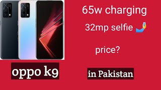 Oppo k9 price in Pakistan coming soon 65w charging youtubeShorts [upl. by Liggett]