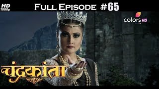 Chandrakanta  Episode 65 Feb 2018  चंद्रकांता  Full Episode 65 [upl. by Marna]