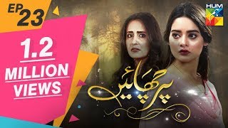 Parchayee Episode 23 HUM TV Drama 25 May 2018 [upl. by Batty]