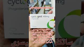 Cyclogest pessary 400mg uses in urdu physicalbenefits medicine capsules medical emptycapsules [upl. by Cockburn77]