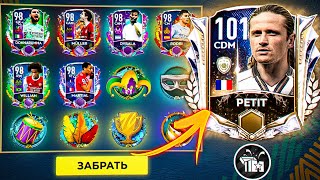 😏 ХИТРОСТЬ  КАК БЫСТРО ЗАБРАТЬ 98 ИГРОКА и КУМИРА БЕЗ ДОНАТА В СОБЫТИИ  CARNIBALL FIFA MOBILE 21 [upl. by Amri239]