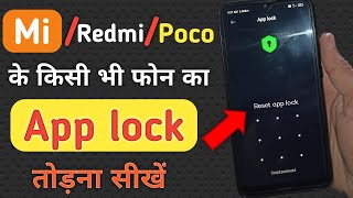 How to unlock Mi app lock  Mi app lock unlock  Mi phone ka app lock kaise tode applock unlock [upl. by Nyrrad63]