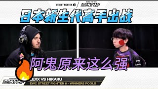 日本新生代高手出战，硬控加拿大高手！街霸6 格鬥遊戲 sf6 街霸6 fgc [upl. by Baylor]