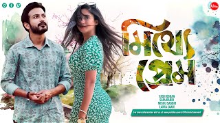 Bangla New Natok 2024  Mithe Prem  মিথ্যে প্রেম  Yash Rohan  Safa Kabir  Mishu Sabbir  Uflix [upl. by Lenoel]