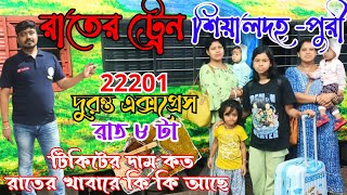 Sealdah to Puri Train Journey l 22201 Puri Duronto Express ll Puri Tour l Avikas Vlog l Puri Vlog [upl. by Rovner]