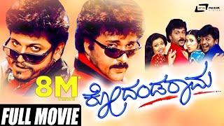 Kodanda Rama  ಕೋದಂಡ ರಾಮ  Kannada Full Movie  Ravichandran Shivarajkumar Sakshi Shivanand [upl. by Sarena]