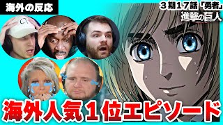 【進撃の巨人 3期17話】アルミン死亡シーンにショック！涙目＆言葉を失う海外ニキネキ【日本語字幕】【海外の反応】 [upl. by Annad]