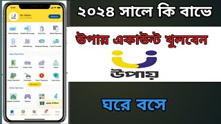 উপায় অ্যাপে একাউন্ট খোলার পদ্ধতি  Create Upay AccountOjana Study [upl. by Nirrat817]