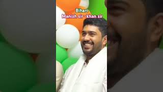 Bihari khansirmotivation manishsir reasoning ytshorts viral motivational sayri anniversary [upl. by Cyndi]