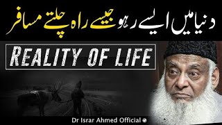 Allah Ki Insane Se Muhabbat  Dr israr Ahmad latest Bayan 2024  Special New Bayan Dr Israr Ahmad [upl. by Emse]