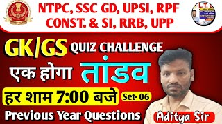 6  GS QUIZ Challenge with Aditya  For All Oneday exam [upl. by Lehsar]