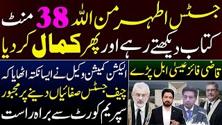 CJP Qazi Faez Isa and Justice Athar Minallah  Reserved Seats Case  Details by Essa Naqvi [upl. by Evante]