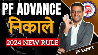 💸PF advance withdrawal process 2024  Advance PF Kaise Nikale  PF withdrawal from 31 [upl. by Fanning]