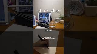 【study vlog】RADWIMPS〜アイアンバイブル〜 study studymusic vlog music 名曲 歌 radwimps shorts short [upl. by Utham]